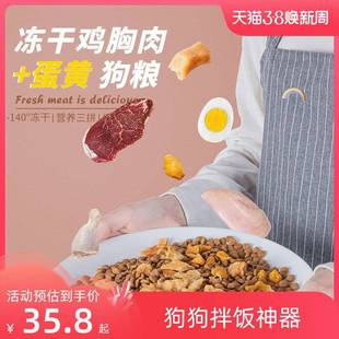 泰迪冻干狗食蛋黄佳伦贵宾犬专用粮成犬去泪痕小型犬通用暖幸商行