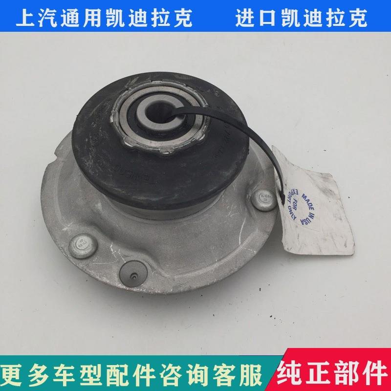 适用凯迪拉克ATS前减顶胶 ATSL前减压力轴承 塔顶减震器 平面轴承