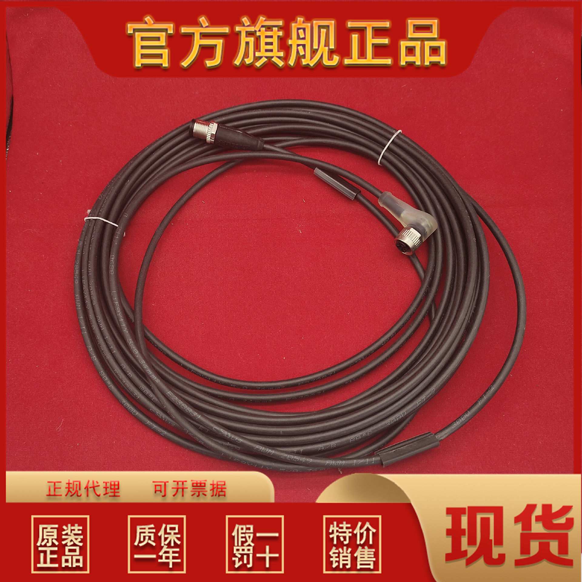 巴鲁夫原装BCC0C0P双头连接电缆BCC M425-M415-3A-661-PW0534-010