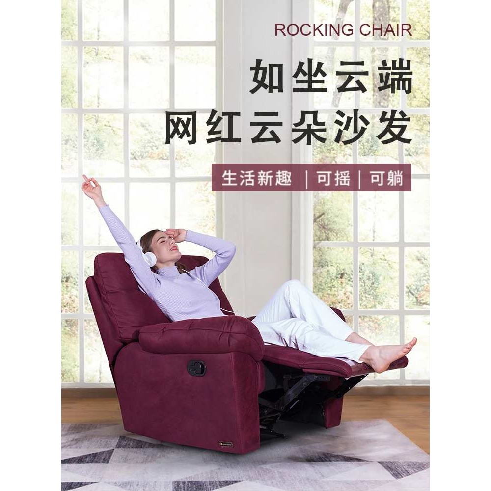 多功能网红云朵沙发可躺摇椅电动单人小户型客厅家用休闲懒人躺椅