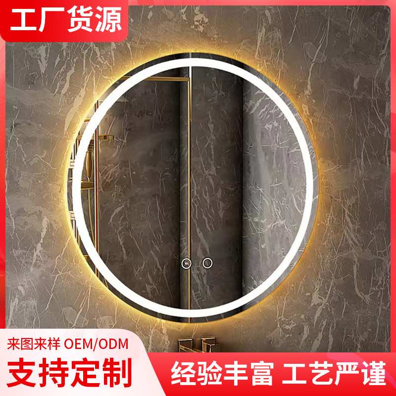 壁挂智能led镜蓝牙防雾卫生间圆形化妆人体感应发光镜子壁挂式