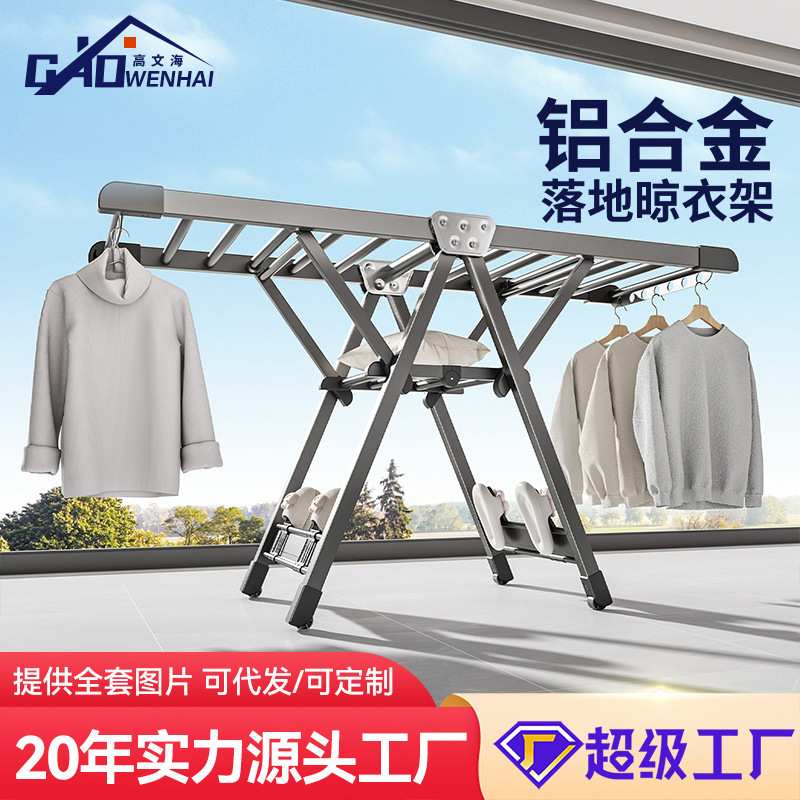 家用阳台晾衣架落地免安装折叠凉衣架卧室加粗晒衣服衣架子可移动图片