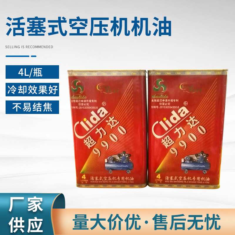 空压机活塞压缩机油 4L超立达机油 便携可移动式小型空压机油