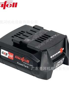 MAFELL-电池PowerTank 12M43LiHD锂电池12 V，43 Wh