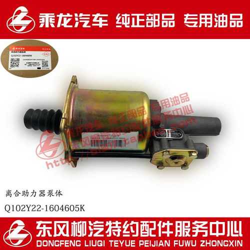 乘龙H7H5M3B离合助力器泵体气管快插M51-1604605K