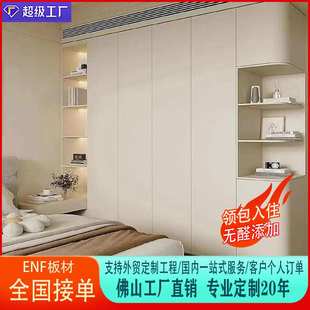 全屋定制衣柜工厂佛山定制千年舟华富立莫干山万华奶油风实木衣柜