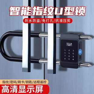 密码锁指纹u型锁玻璃门插锁双开推拉商铺店面防盗电子智能挂锁具