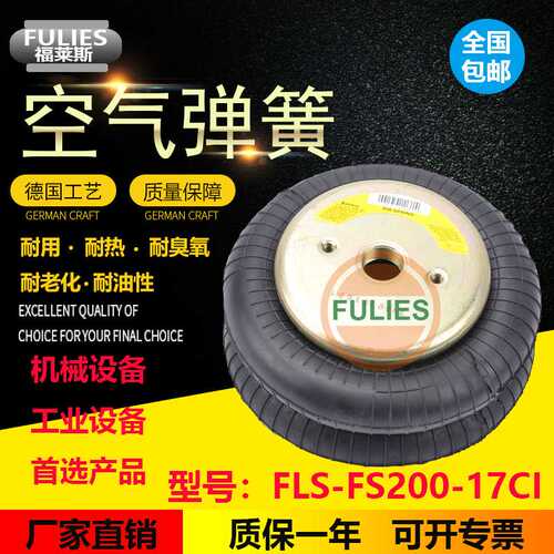 汽车与设备应用橡胶空气弹簧减震气囊减震器洗衣机气囊垫FD120-17
