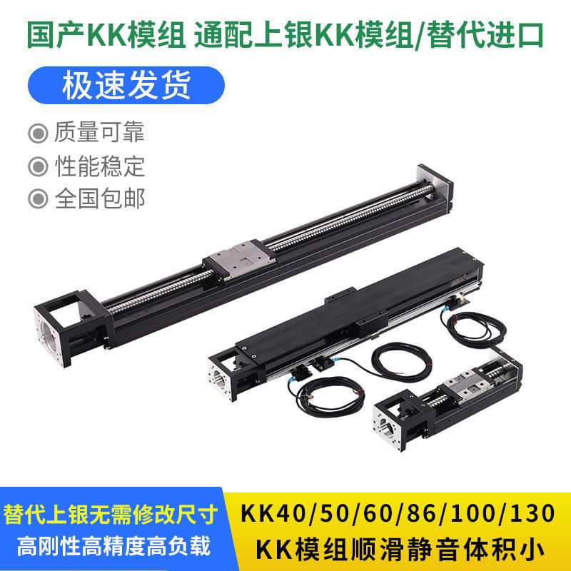 国产KK60D05C/KK60D10C高精度KK模组通配上银丝杆导轨滑台配件 - 封面