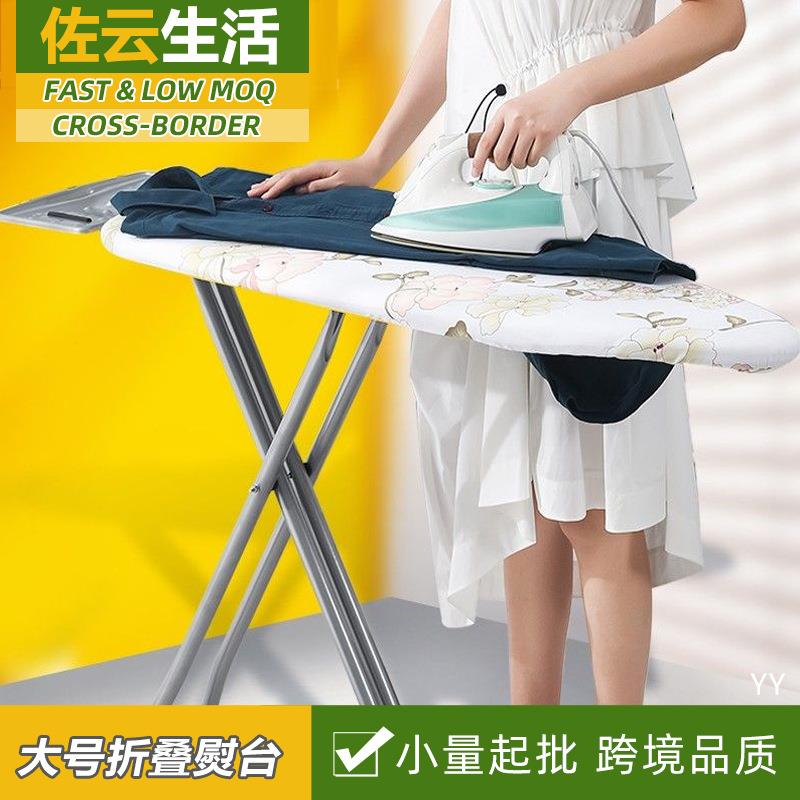 立式烫衣板熨衣板家用折叠大号熨烫板熨衣服烫衣服的熨斗架熨台