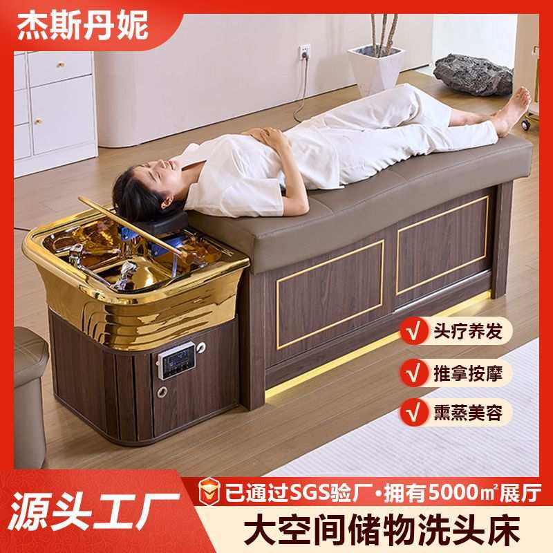 实木头疗洗头床金色陶瓷盆冲水床新中式恒温水循环熏蒸储物养发床