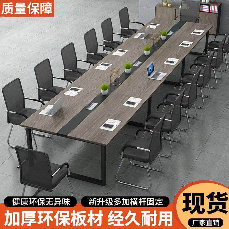 会议桌长桌简约现代办公桌椅组合会议室长条桌子工作台培训员工位