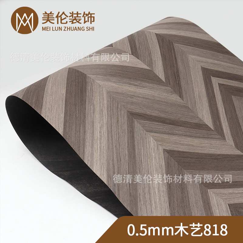 2023新品 手工贴皮 装修装饰 高端 造型系列 木艺818 科技木皮