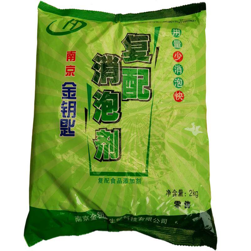 复配消泡剂豆浆消泡剂 食用消泡剂 华兴牌消泡剂10kg/箱 质量保证