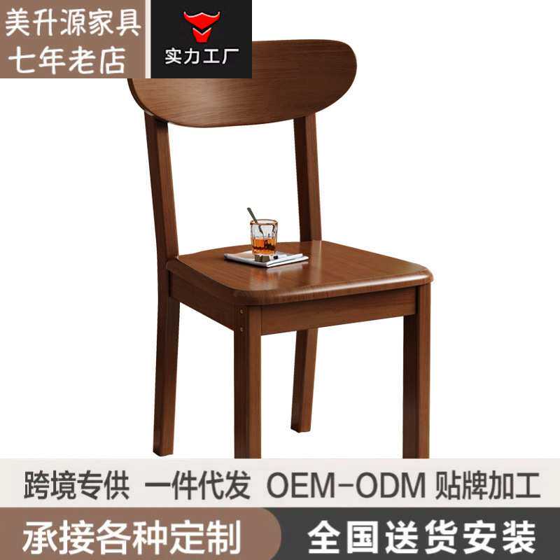 工厂全实木靠背椅子书桌椅家用餐椅现代电脑椅卧室凳子儿童学习椅