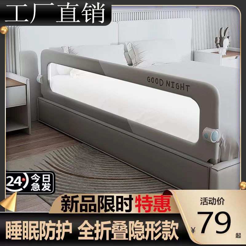 床围栏宝宝防护栏婴儿防掉床边挡板旅行折叠儿童便捷护栏一面单侧图片