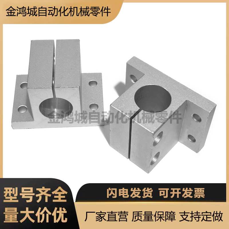 SHSTAN铝合金GCY08 导向轴支座T型开口型 钢制SHSTBN