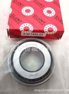 差速器轴承 F-611420.02轴承 CLUNT轴承 承接外贸轴承订单
