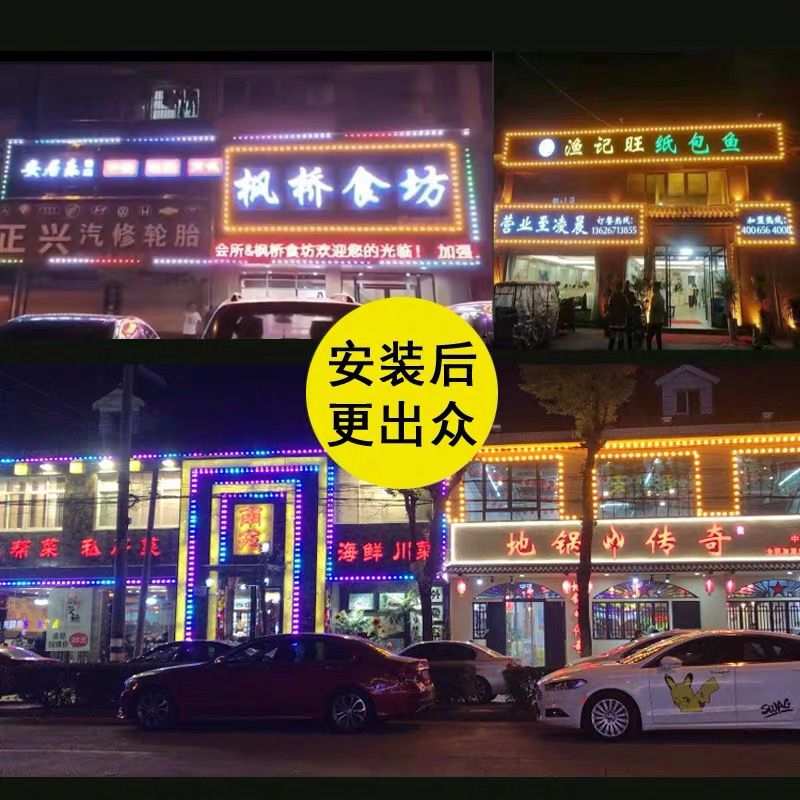 ?点光源全彩跑马灯户外防水门头招牌爆闪七彩灯泡流光超亮牌匾