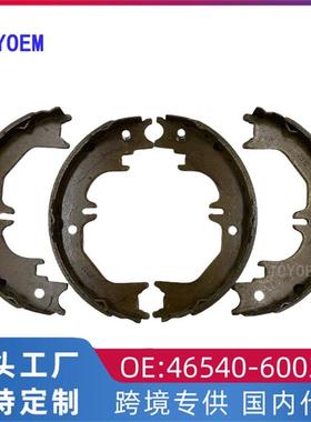 46540-60031用于丰田陆地巡洋舰4500手刹片 汽车驻车制动蹄片配件