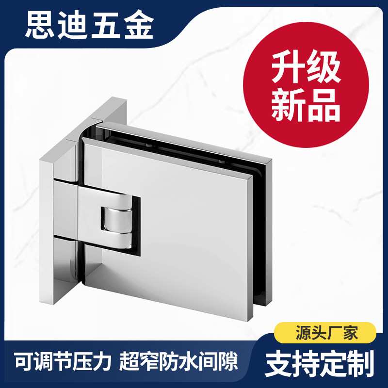 工程 淋浴房全铜合页铰链无框玻璃门可调节90°玻璃夹GHC1601A