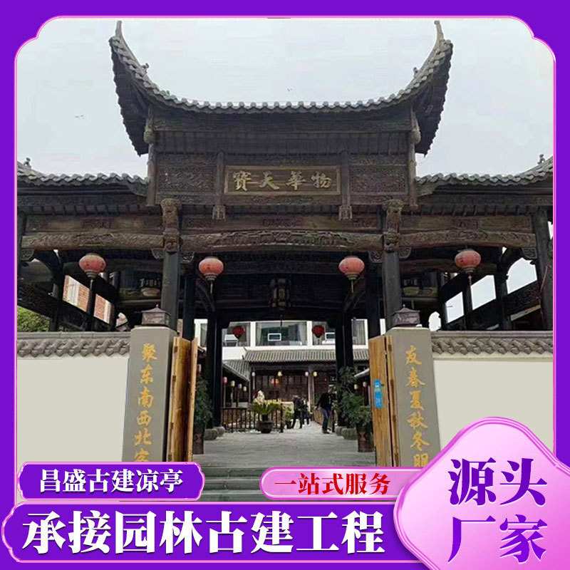 古建门楼门头牌亭台楼阁门楼坊牌楼古建庭院雨亭庭院凉亭
