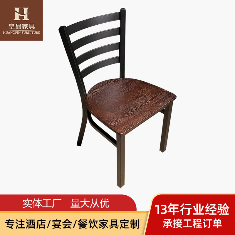 批发四梁椅新中式餐椅饭店餐厅宴会家用中国风复古铁艺靠背酒店椅