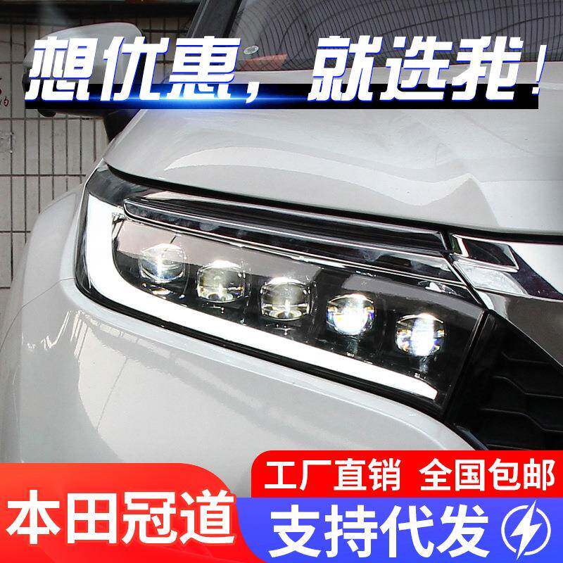适用于17-20款本田冠道大灯改装LED跑马日行灯水晶透镜流水转向灯