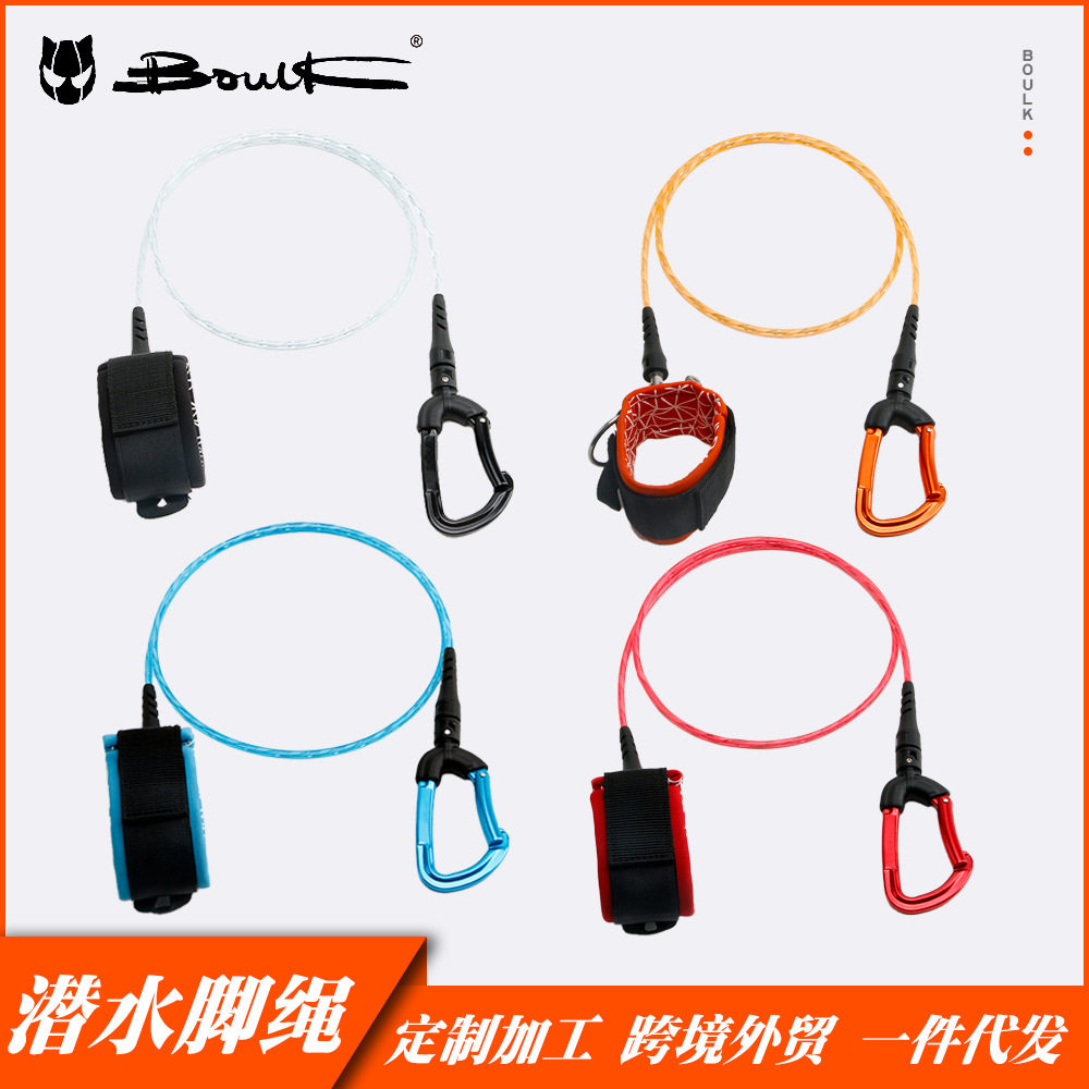 BOULK自由潜水绳装备钢丝绳TPU锌合金失手绳TPU材质安全绳便携式