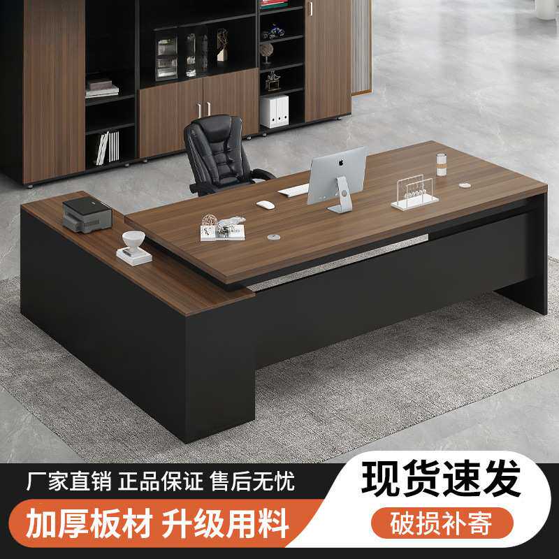 办公桌简约现代办公室家具老板大班台经理桌总裁单人桌椅套装组合