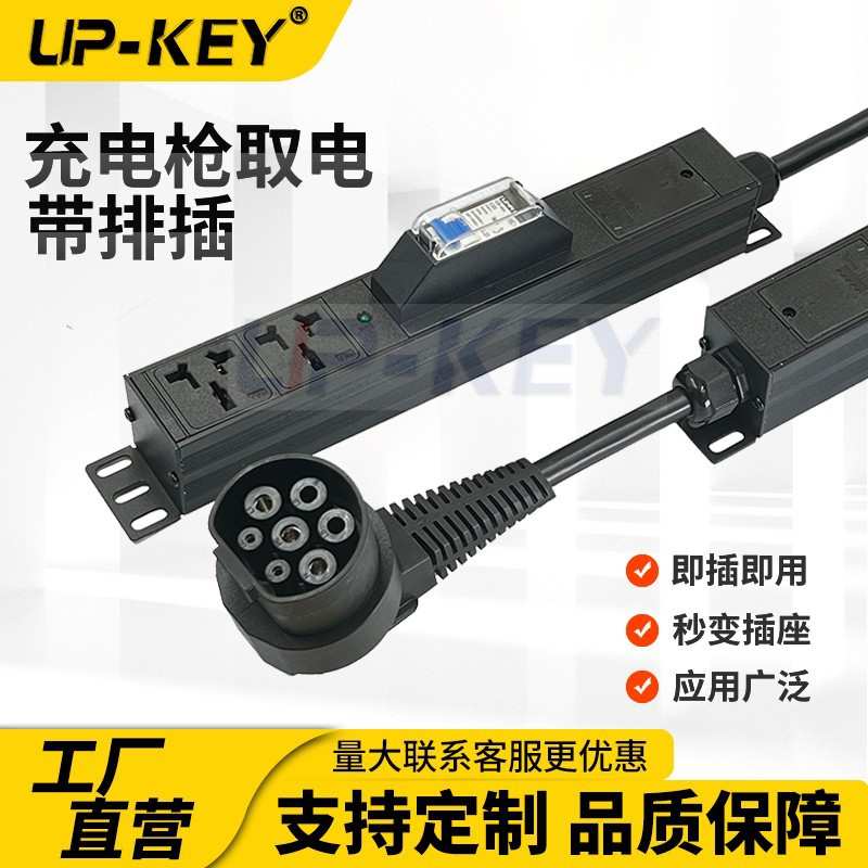 新能源充电枪取电器电摩充电转换器房车充电转接线