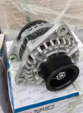 东风发电机 3701010-E9701 RE1500010 3701010-E9701 RE1500010