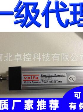 LWF-800/900-A1德国VOLFA位移传感器 电子尺