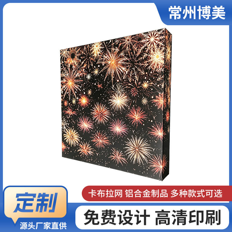 发光和不发光卡布拉网展架背景架签到签墙自由组合展位展示架
