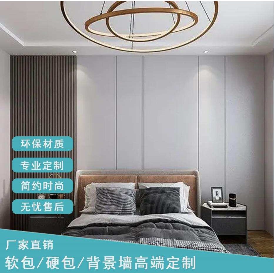 现代简约pet吸音板基材硬包客厅沙发床头电视装饰软包影视背景墙