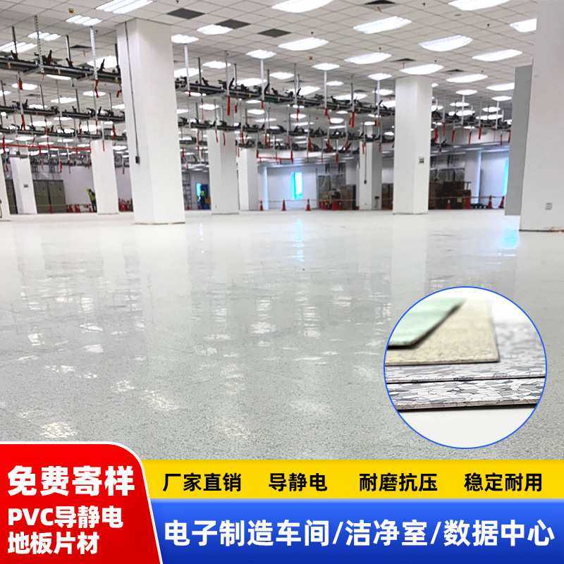 pvc防静电地板机房电子车间同透PVC地胶防潮耐磨导静电地板胶