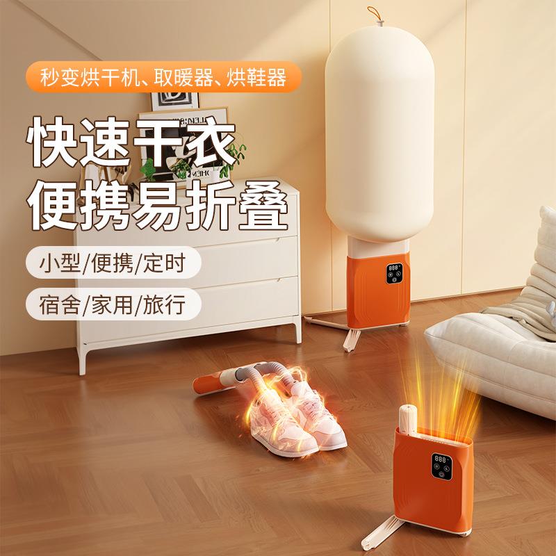 三合一多功能家用烘干机定时杀菌除螨烘鞋器干衣机宿舍暖风机恒温