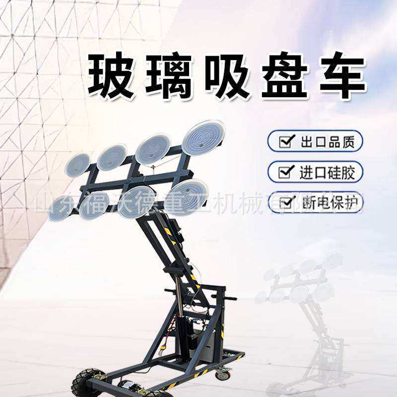 电动玻璃吸盘搬运车真空吊具重型石材瓷砖夹具自动升降机安装工具