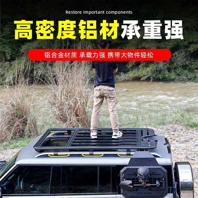 捷途旅行者车顶行李架山海T2车顶框平台爬梯侧帐机甲网书包车顶架