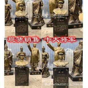 玻璃钢开国十大将军雕塑仿铜名人张云逸粟裕许光达罗瑞卿胸像摆件