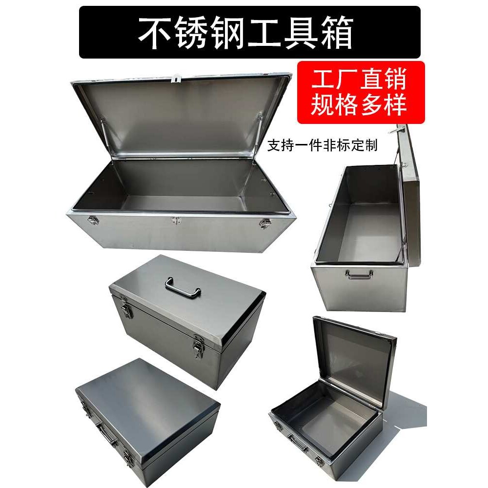 不锈钢五金工具箱工业级子带轮子304加厚型大号定 做货车载通用图片