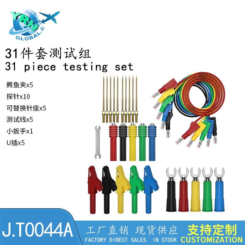 多功能汽车维修套装万用表组合测试套装跨境热销款JT0044