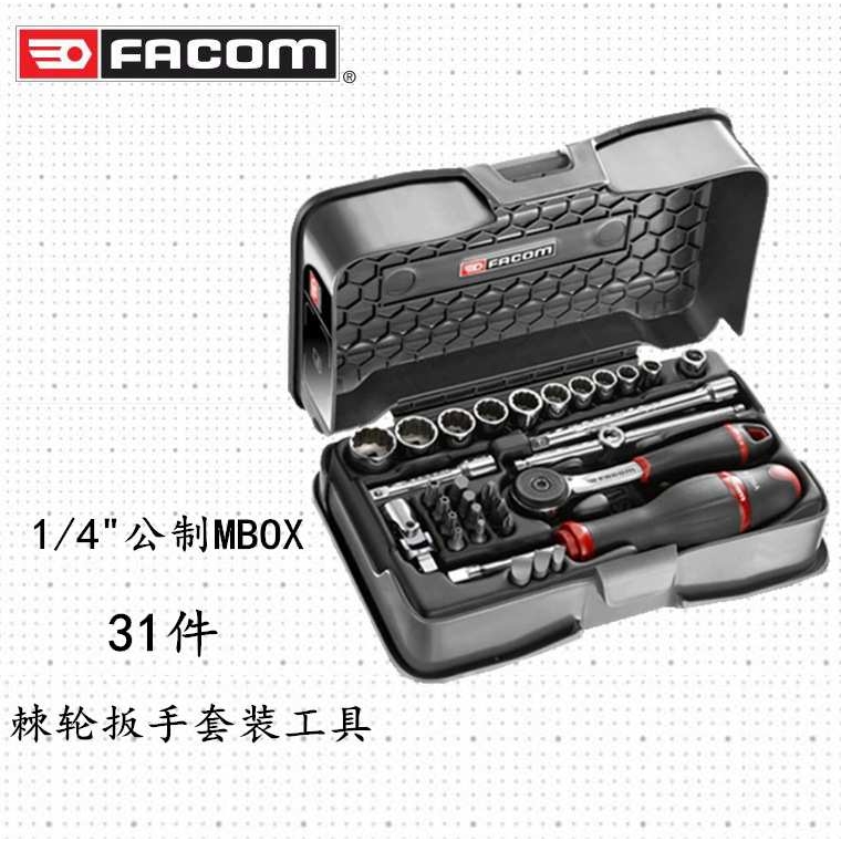 进口法国FACOM 1/4
