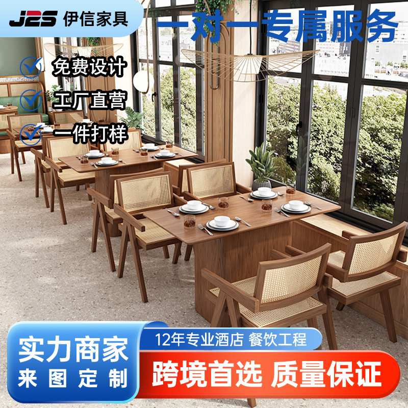 实木藤编西餐厅卡座沙发奶茶店港式茶咖啡小吃连锁店桌椅组合餐厅