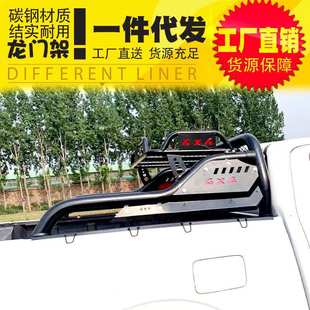 长城炮纳瓦拉DMAX铃拓锐骐6皮卡车后备箱改装带筐龙门架护栏