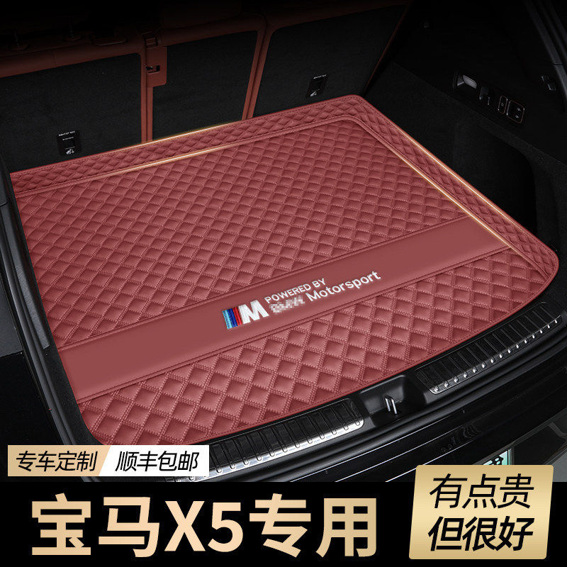 26款宝马X5后备箱垫全包围04-25款X5L/X5M运动曜夜套装尾箱垫改装