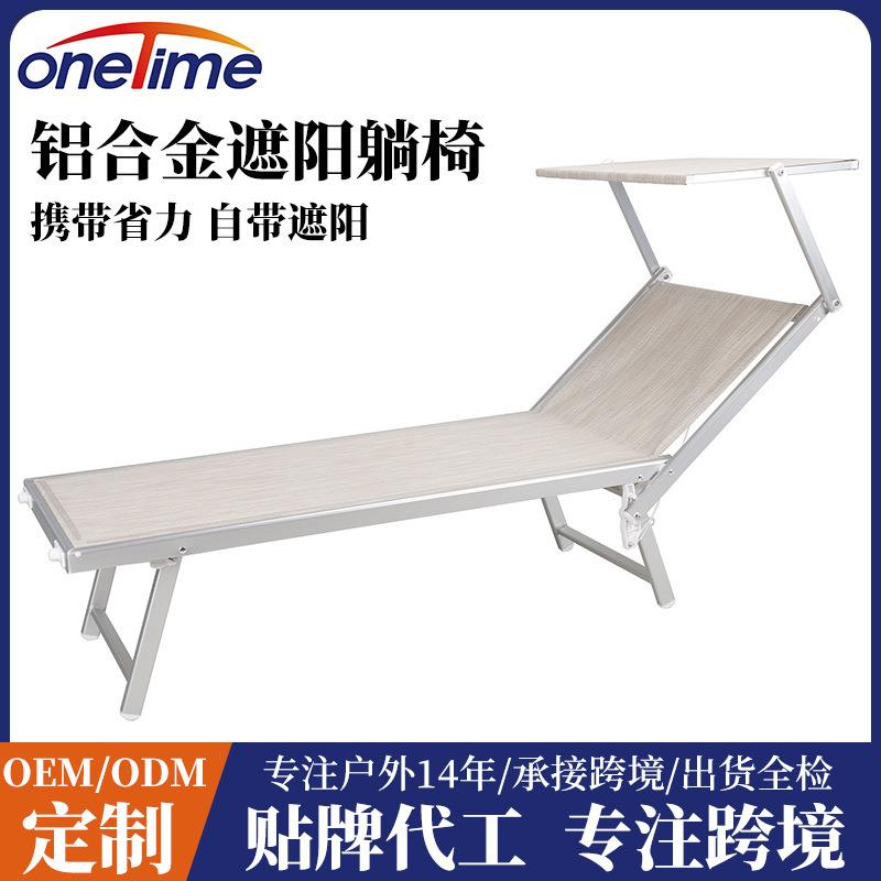 厂家直供多功能躺椅带遮阳棚沙滩折叠躺椅简易便携办公室午休床
