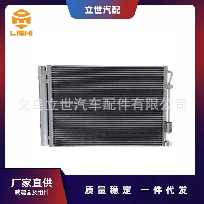 厂家直供 散热器 97606-H5000 适用于现代 SOLARIS Saloon