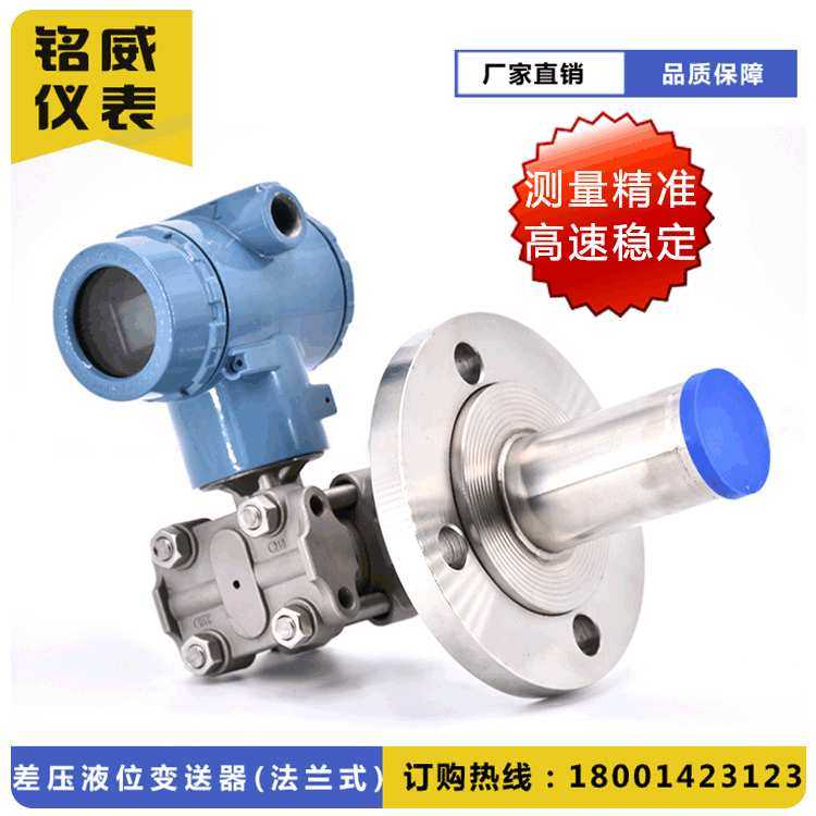 厂家直供液位变送器 单法兰式差压液位变送器 智能液位变送器,模玩/动漫/周边/娃圈三坑/桌游,模型制作工具/辅料耗材,淘宝优惠券,粉丝福利购,淘宝优惠卷