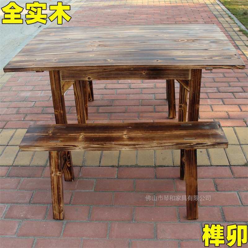 实木松木桌火烧木餐桌椅炭烧桌凳碳化餐桌凳长条桌凳火锅桌长板凳